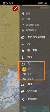 windy气象软件app下载