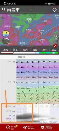 windy气象软件app下载