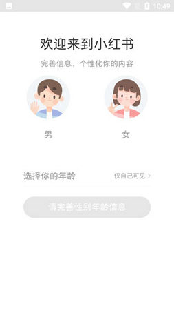小红书app免费下载