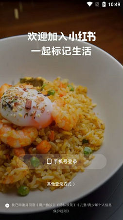 小红书app免费下载