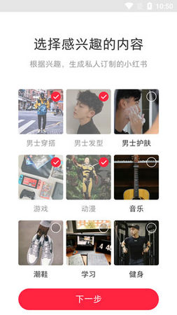 小红书app免费下载