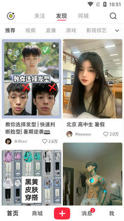 小红书app免费下载