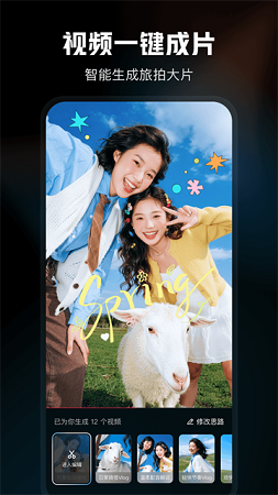 剪映app免费下载