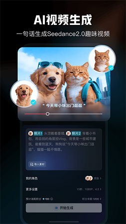 剪映app免费下载