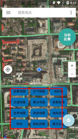 北斗导航免费下载
