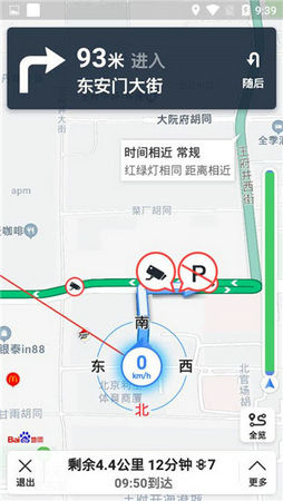 北斗导航免费下载
