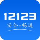 交管12123最新版 v2.7.2