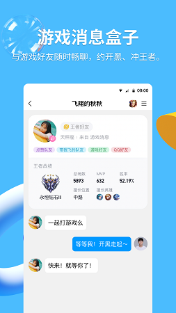 2026新版qq免费下载