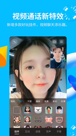 2026新版qq免费下载 v2.9.7
