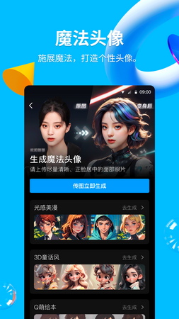 2026新版qq免费下载