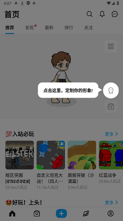 创游世界官方正版