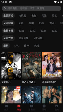 一起看手机版app下载安装免费