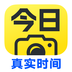 今日水印相机下载安装 v2.9