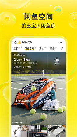 闲鱼二手app下载