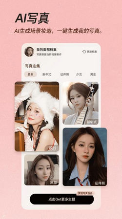 美颜相机最新版本2025