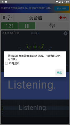 调音器和节拍器免费下载