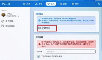 pcl2启动器手机版下载