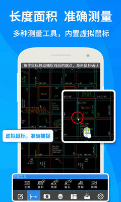 cad快速看图手机版免费下载安装