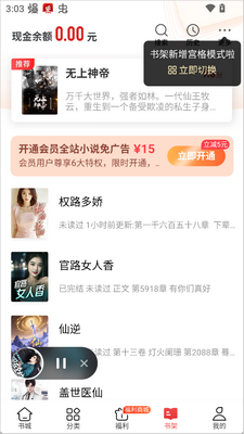 追书神器免费版下载安装
