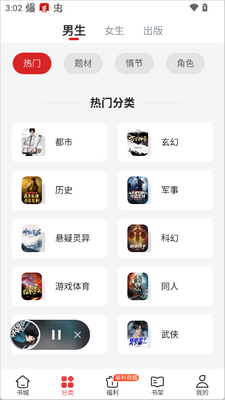追书神器免费版下载安装