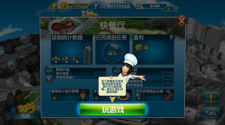 烹饪发烧友无限金币版无限钻石版最新版