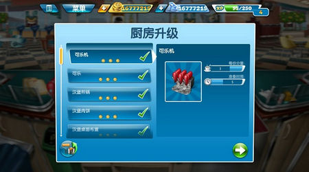 烹饪发烧友无限金币版无限钻石版最新版