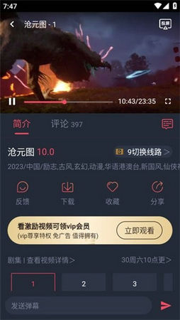 豚豚剧app正版下载