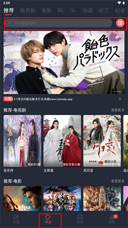 豚豚剧app正版下载