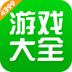 4399官方正版免费下载 v2.8.4