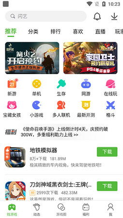 4399官方正版免费下载