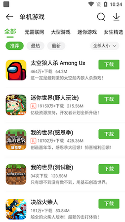 4399官方正版免费下载