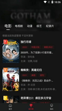 蓝光影视app官方免费下载