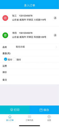 我打微商版