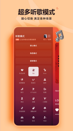 汽水音乐免费版