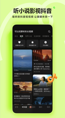 汽水音乐免费版