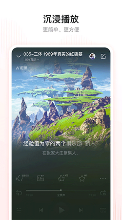 喜马拉雅免费app