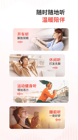 喜马拉雅免费app