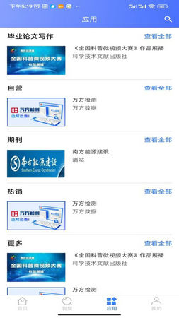 万方数据库
