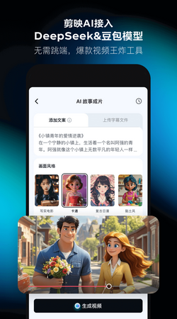 剪映最新版2025手机版