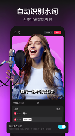 剪映最新版2025手机版