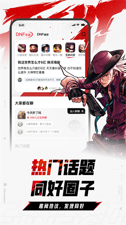 dnf助手