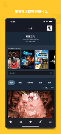 steam官网手机版下载