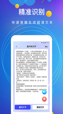 图片转文字