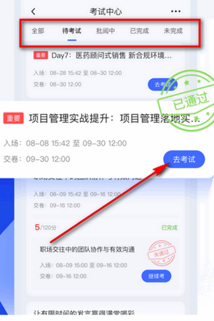 蜜雪商学app下载