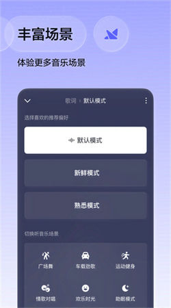 番茄畅听音乐版