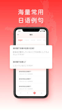 日文翻译器