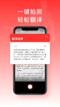 日文翻译器