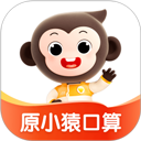 小猿口算下载2025最新版 v3.13