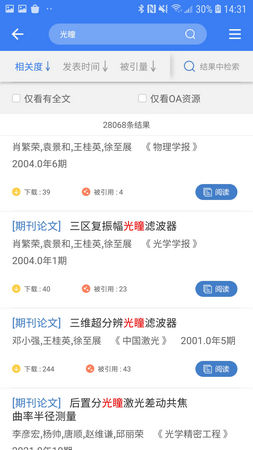 万方数据库手机版