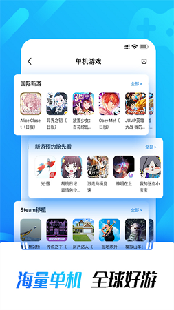 光环助手官方免费下载